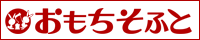 OMOCHI